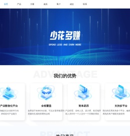 轩辕链公益拓客系统