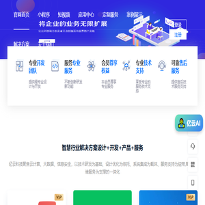 亿云科技深圳有限公司