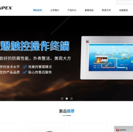 防爆触摸屏