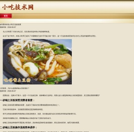 土豆粉加盟