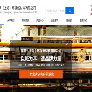 拿单（上海）环保新材料有限公司专业生产烟膜厂家