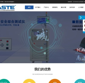 中山市嘉仕电子科技有限公司