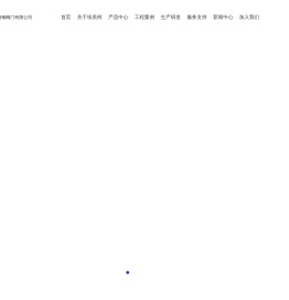 宁波埃美柯铜阀门有限公司