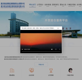 嘉兴综合保税区保税物流中心有限公司