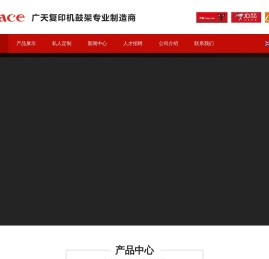 广天耗材