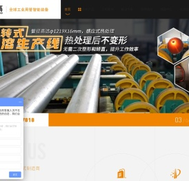 焊管机械
