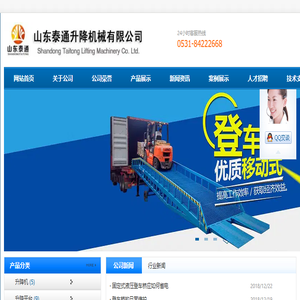 登车桥