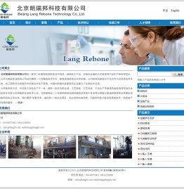 北京朗瑞邦科技有限公司