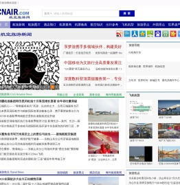 航空旅游网