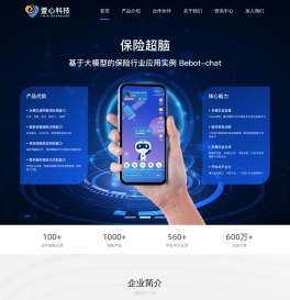 壹心科技