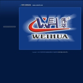 乐清市伟华仓储设备有限公司