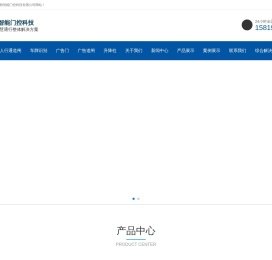 惠州市百胜智能门控科技有限公司