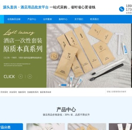 酒店用品批发市场