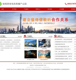 外高桥直播基地