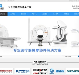 3D打印公司