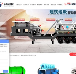 移动建筑垃圾破碎站设备生产线