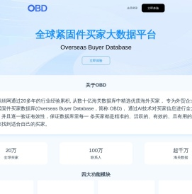 华螺网