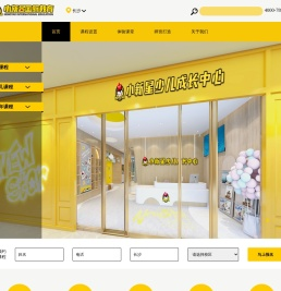 小新星国际教育