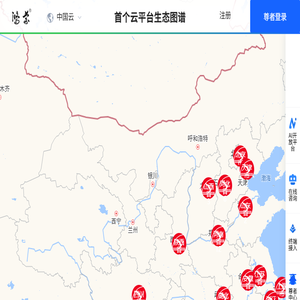首个云平台