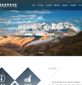 浙江维格律师事务所