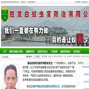潮州白蚁防治,潮州白蚁预防,潮州除四害