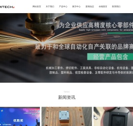 非标自动化