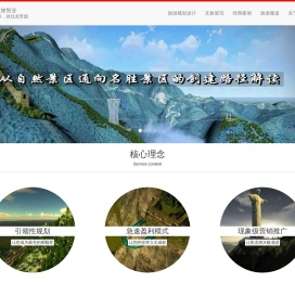 找龙景园