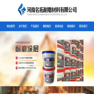 高温陶瓷耐磨料,耐磨涂层,耐磨陶瓷片,耐磨陶瓷胶等产品