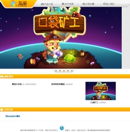 友游