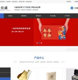 礼盒定制