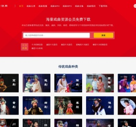 戏曲资源网