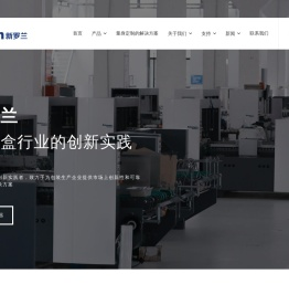 糊盒机,糊箱机,全自动糊盒机