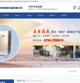 臭氧发生器