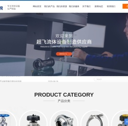 卫生级管件
