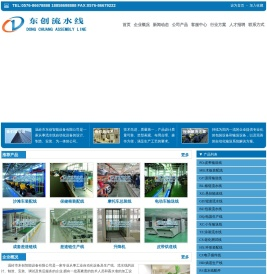 流水线,生产线,输送线