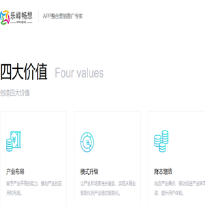 乐峰畅想