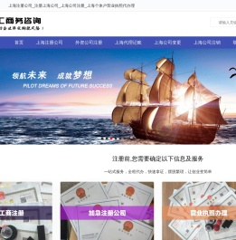 上海注册公司