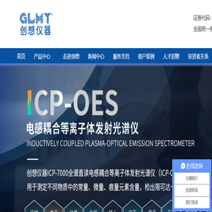 直读光谱仪,光谱分析仪,手持式光谱仪,碳硫分析仪,创想仪器官网