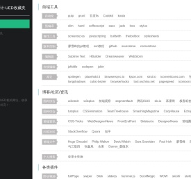 UI设计经验分享