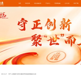 世纪证券有限责任公司