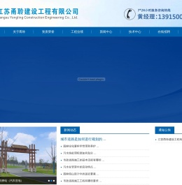 江苏甬聆建设工程有限公司
