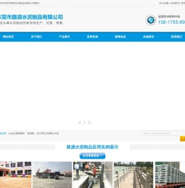 环保透水砖