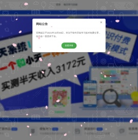 天威侠客工作室学习网