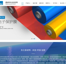 电子保护膜
