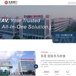 东亚阀门科技集团有限公司