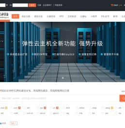 3980元网站建设全包