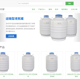 金凤液氮罐,成都金凤,液氮罐