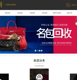 黄金/手表/包包/钻石上门回收全国连锁