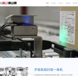 津山丽智能科技（苏州）有限公司