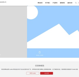 浙江宝宇缝纫机有限公司